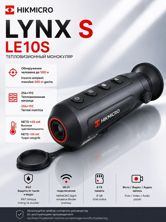HIKMICRO LYNX S LE10S issiqlik ko‘rish monokulyari