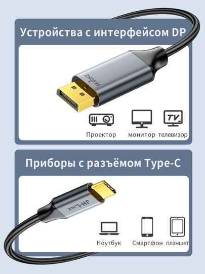 Type‑C→DP 8K 60Gts DP1.4 monitor va oʻyinlar uchun kabel