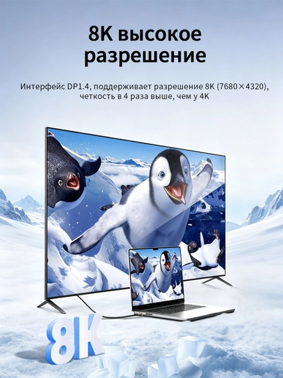 Type‑C→DP 8K 60Gts DP1.4 monitor va oʻyinlar uchun kabel
