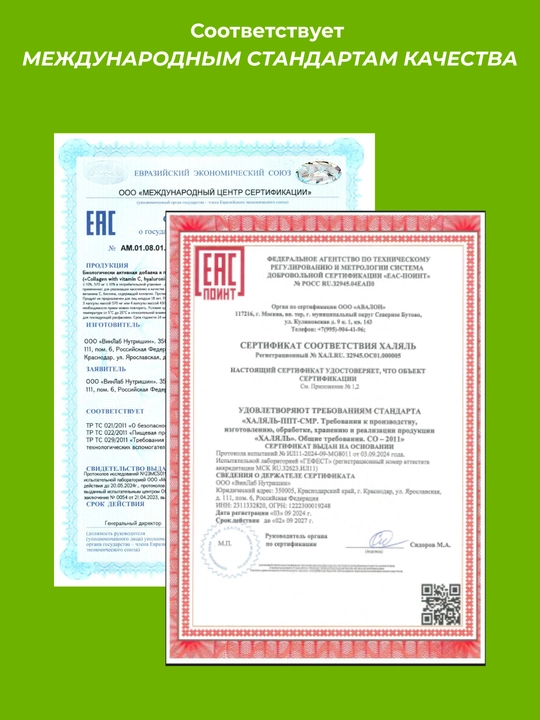 Коллаген + Витамин C 1WIN, пептидный порошок и капсулы, для кожи, суставов, волос и ногтей