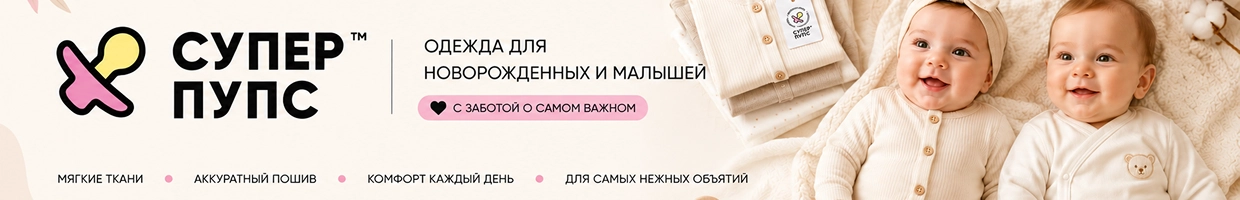 Супер Пупс