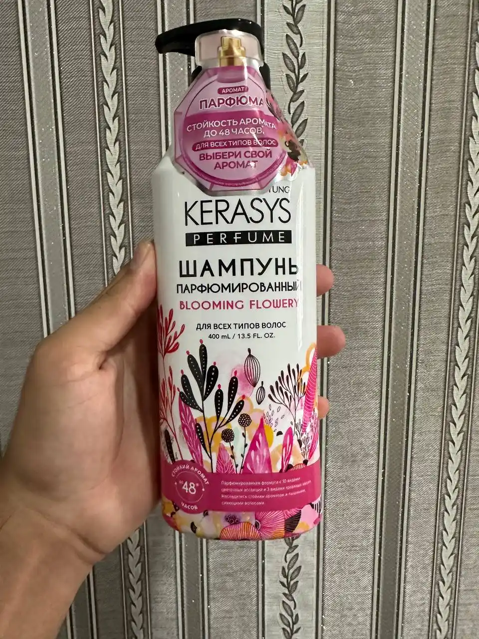 Kerasys Perfume normal va shikastlangan sochlar uchun parfyumlangan shampun