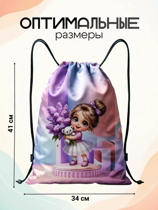 Maktab oyoq kiyimni almashtirish uchun ryukzak sumkasi
