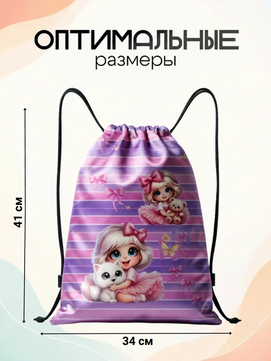 Maktab oyoq kiyimni almashtirish uchun ryukzak sumkasi