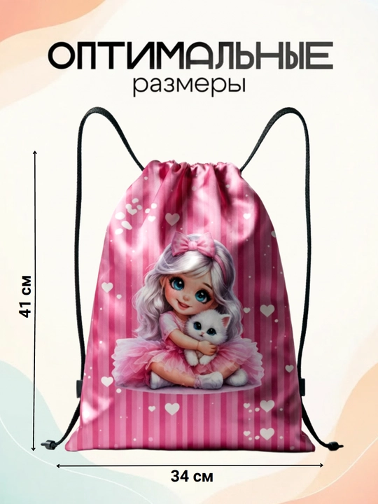 Maktab oyoq kiyimni almashtirish uchun ryukzak sumkasi