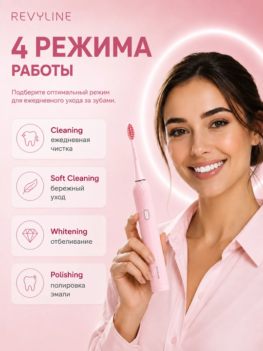 Revyline RL 060 elektr tovushli tish cho‘tkasi, 4 ta rejim, 3 nasadka, kundalik parvarishi