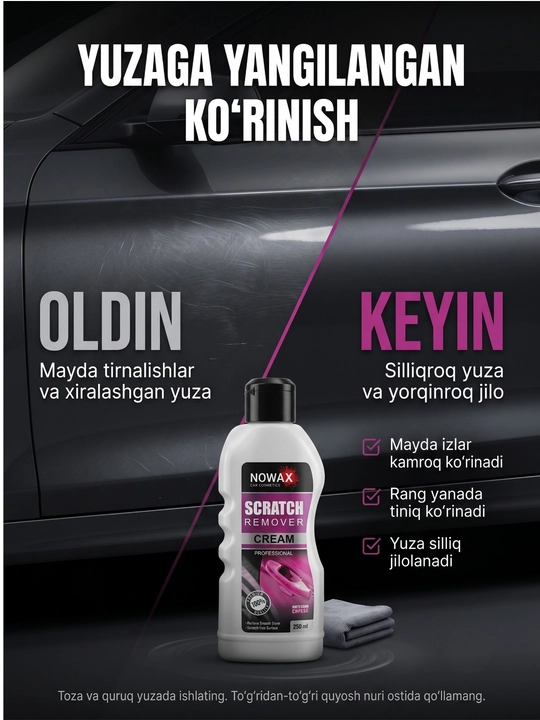 Средство для удаления царапин с кузова автомобиля — Scratch Remover, 250–300 мл