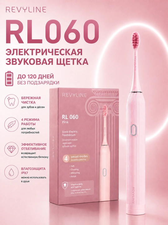 Revyline RL 060 elektr tovushli tish cho‘tkasi, 4 ta rejim, 3 nasadka, kundalik parvarishi