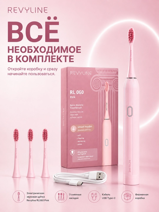 Revyline RL 060 elektr tovushli tish cho‘tkasi, 4 ta rejim, 3 nasadka, kundalik parvarishi