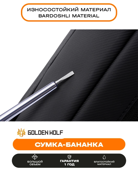 Golden Wolf bel sumkasi, ixcham, suvga chidamli, yelkaga taqiladigan
