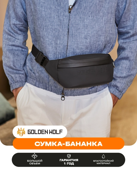 Golden Wolf bel sumkasi, ixcham, suvga chidamli, yelkaga taqiladigan