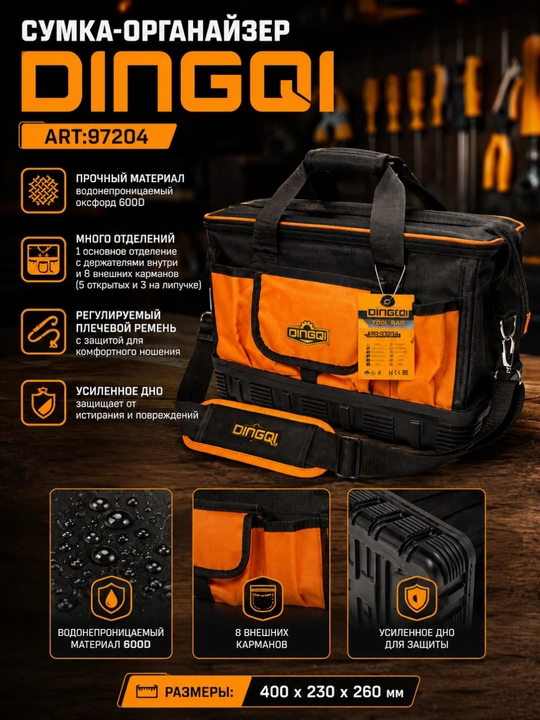 Dingqi 97204 kuchaytirilgan asboblar sumkasi 40×23×26 sm - 