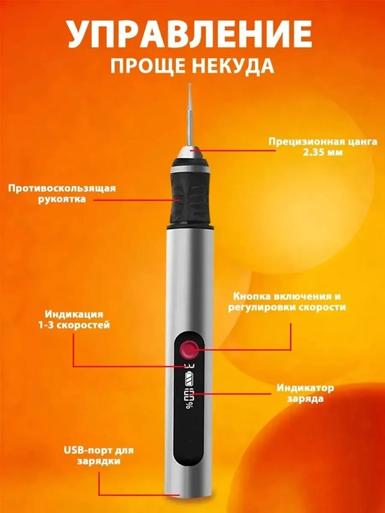 Mini elektr graver, akkumulyatorli, 30 ta nasadka bilan o‘yish va silliqlash uchun