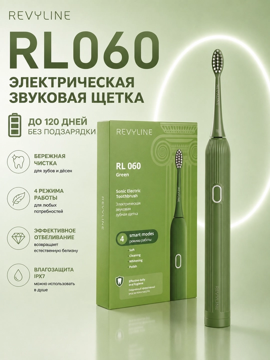 Revyline RL 060 elektr tovushli tish cho‘tkasi, 4 ta rejim, 3 nasadka, kundalik parvarishi