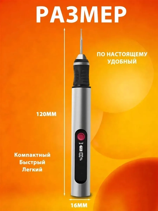 Mini elektr graver, akkumulyatorli, 30 ta nasadka bilan o‘yish va silliqlash uchun