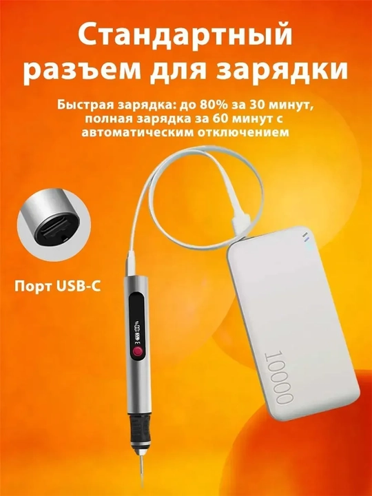 Mini elektr graver, akkumulyatorli, 30 ta nasadka bilan o‘yish va silliqlash uchun
