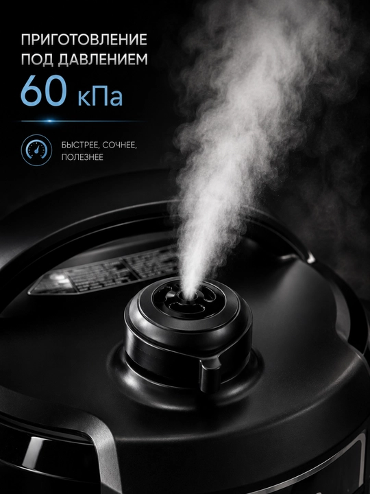 Супермощная мультиварка-скороварка Midea, чаша 5.7 л