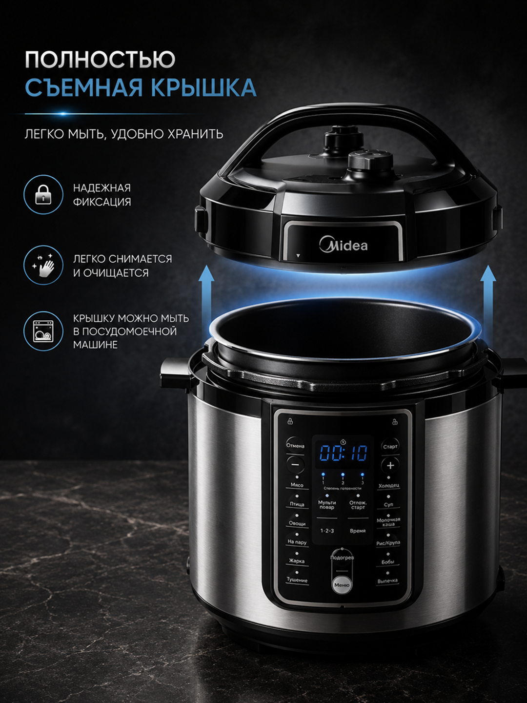 Супермощная мультиварка-скороварка Midea, чаша 5.7 л