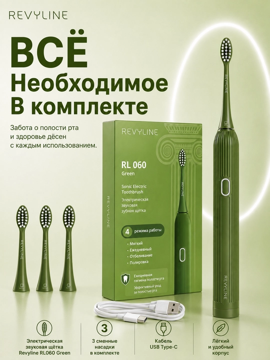 Revyline RL 060 elektr tovushli tish cho‘tkasi, 4 ta rejim, 3 nasadka, kundalik parvarishi