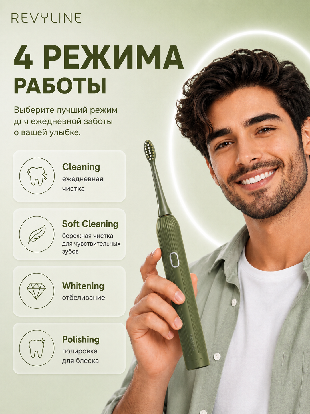 Revyline RL 060 elektr tovushli tish cho‘tkasi, 4 ta rejim, 3 nasadka, kundalik parvarishi