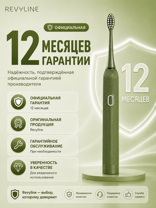 Revyline RL 060 elektr tovushli tish cho‘tkasi, 4 ta rejim, 3 nasadka, kundalik parvarishi