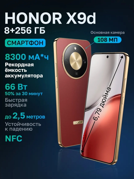Honor X9D 512 gb - 