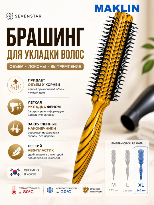 Soch turmaklash uchun Seven Star InPouch dumaloq brashing tarogʻi, Janubiy Koreya - 