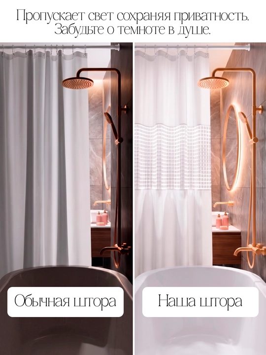Штора для ванной комнаты и душа, плотная, водоотталкивающая, 180х180