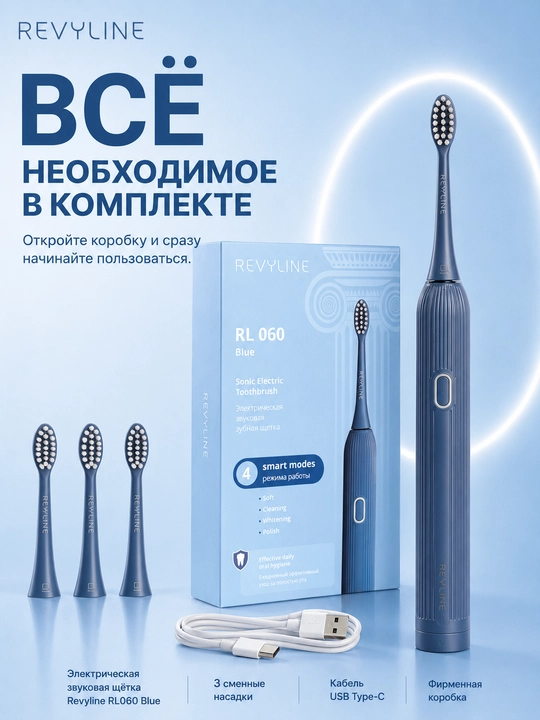 Revyline RL 060 elektr tovushli tish cho‘tkasi, 4 ta rejim, 3 nasadka, kundalik parvarishi