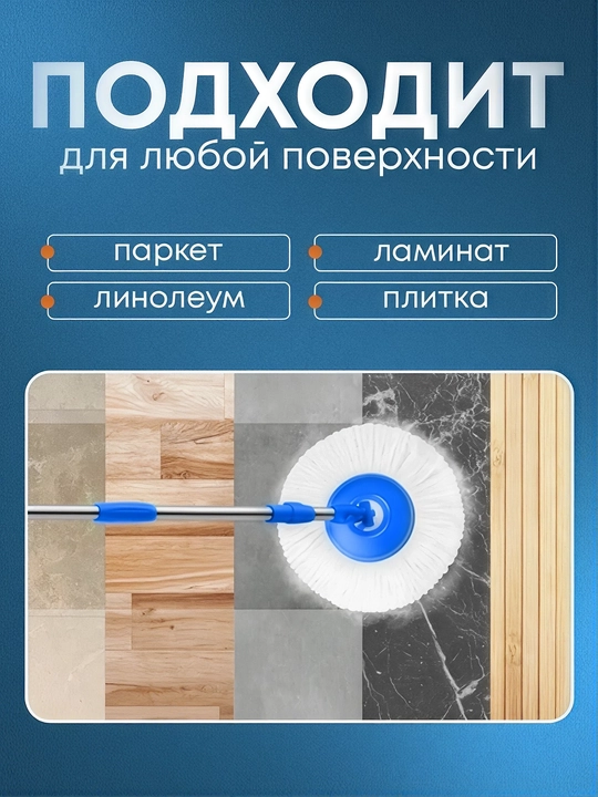 Швабра с ведром и отжимом, вращение 360°, 2 насадки, центрифуга из стали