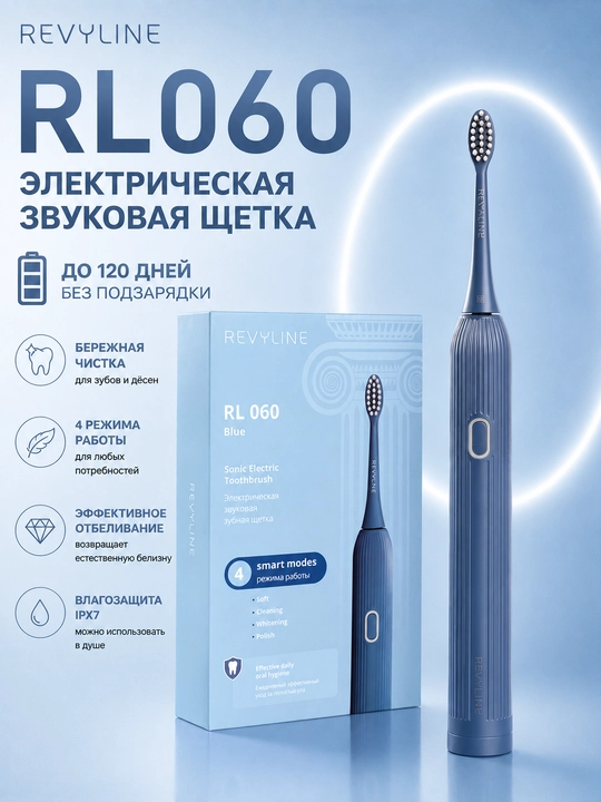 Revyline RL 060 elektr tovushli tish cho‘tkasi, 4 ta rejim, 3 nasadka, kundalik parvarishi
