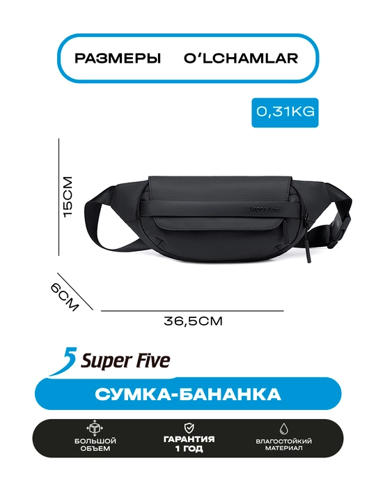 Сумка-бананка Super Five, компактная, влагостойкая, через плечо