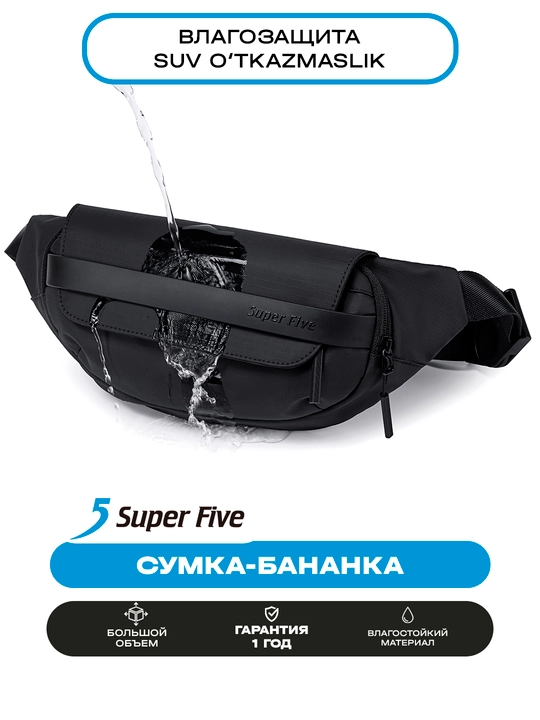 Сумка-бананка Super Five, компактная, влагостойкая, через плечо