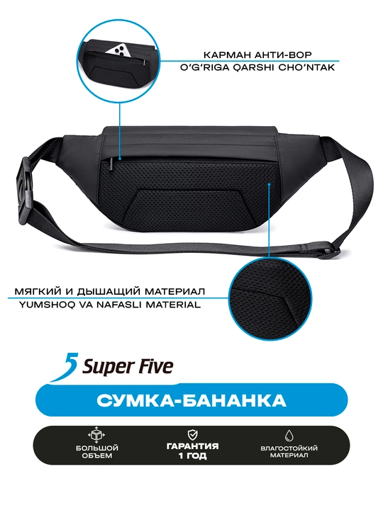 Сумка-бананка Super Five, компактная, влагостойкая, через плечо