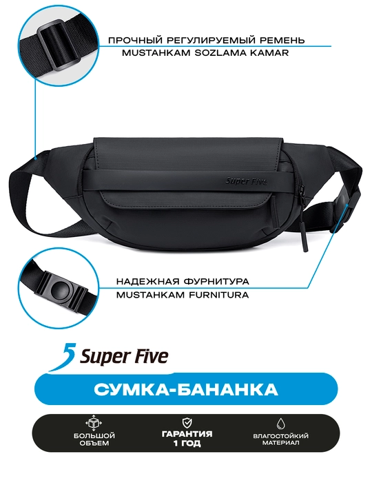 Сумка-бананка Super Five, компактная, влагостойкая, через плечо