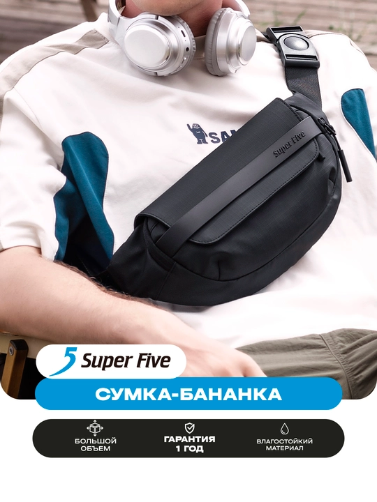 Сумка-бананка Super Five, компактная, влагостойкая, через плечо