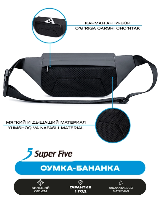 Сумка-бананка Super Five, компактная, влагостойкая, через плечо
