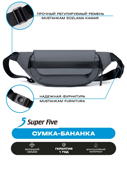 Сумка-бананка Super Five, компактная, влагостойкая, через плечо - 