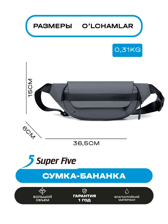 Сумка-бананка Super Five, компактная, влагостойкая, через плечо