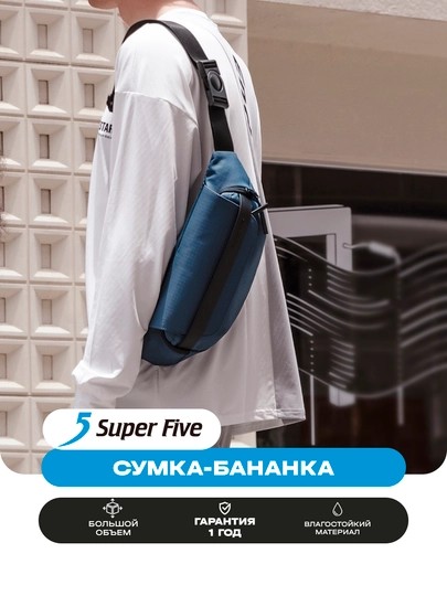 Сумка-бананка Super Five, компактная, влагостойкая, через плечо - 