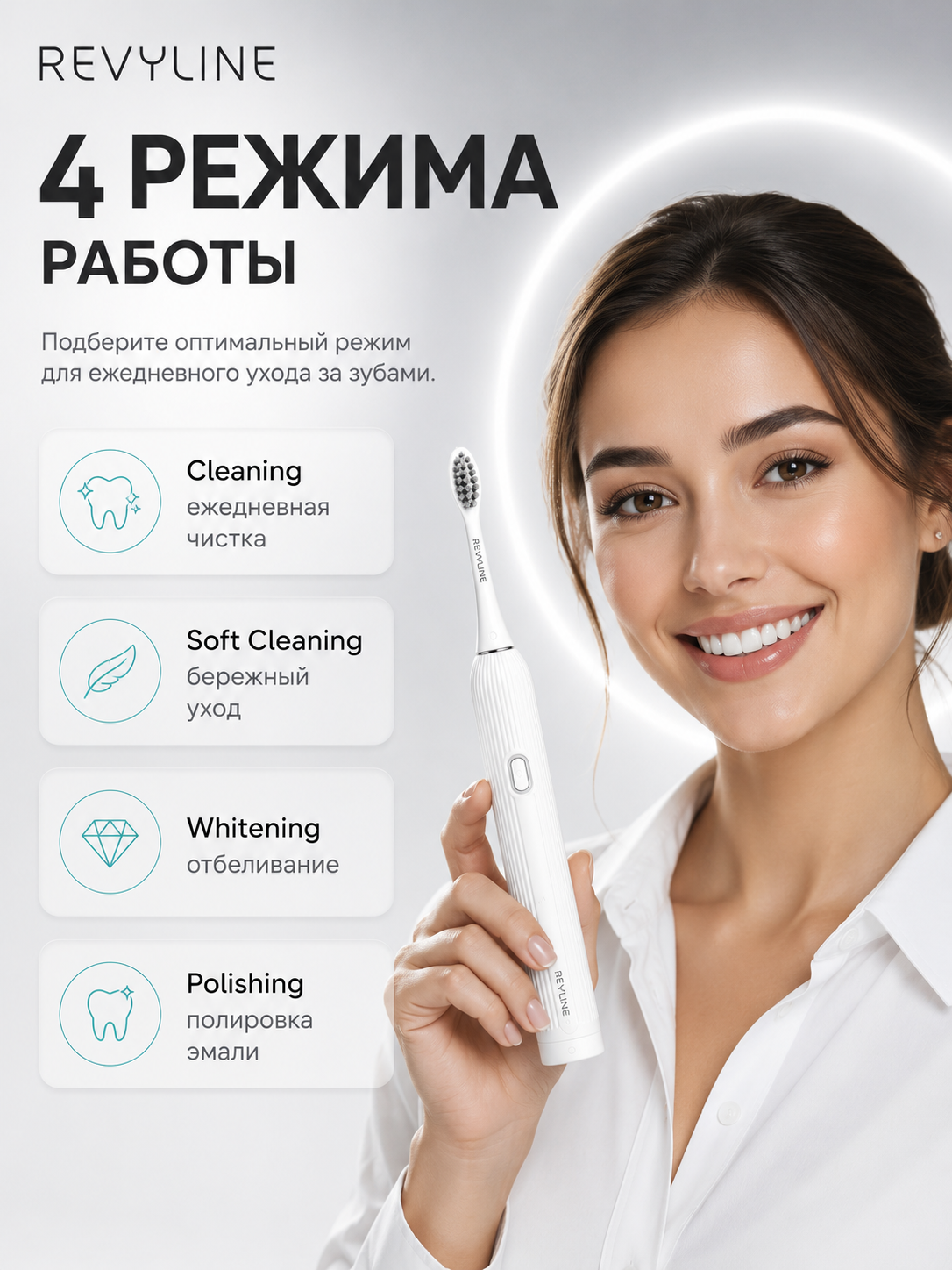 Revyline RL 060 elektr tovushli tish cho‘tkasi, 4 ta rejim, 3 nasadka, kundalik parvarishi