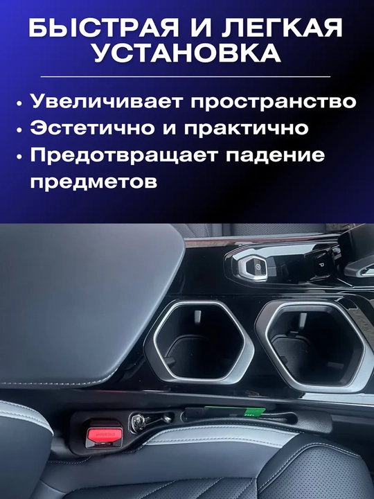 Заглушка щели сиденья авто, 2 шт, наполнитель щелей
