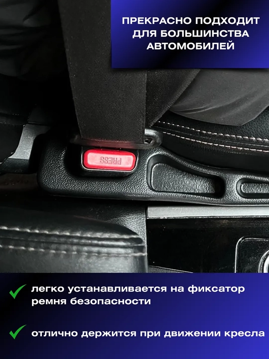 Заглушка щели сиденья авто, 2 шт, наполнитель щелей