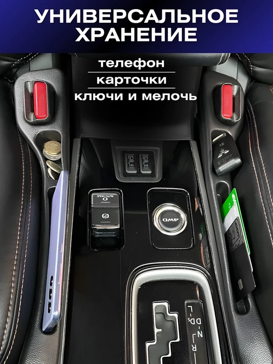 Заглушка щели сиденья авто, 2 шт, наполнитель щелей