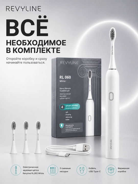 Revyline RL 060 elektr tovushli tish cho‘tkasi, 4 ta rejim, 3 nasadka, kundalik parvarishi