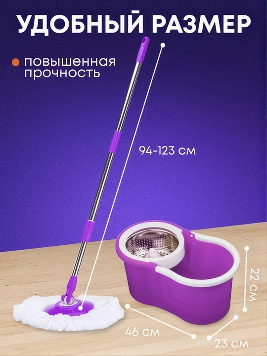 Швабра с ведром и отжимом, вращение 360°, 2 насадки, центрифуга из стали