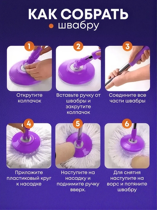 Швабра с ведром и отжимом, вращение 360°, 2 насадки, центрифуга из стали