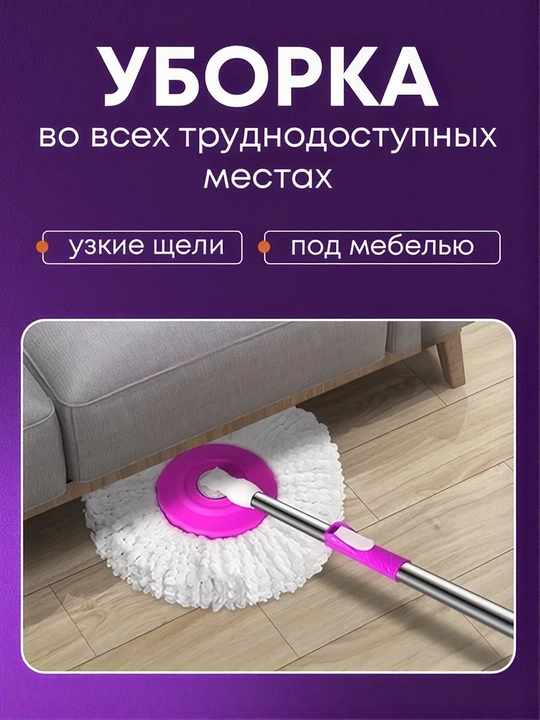 Швабра с ведром и отжимом, вращение 360°, 2 насадки, центрифуга из стали