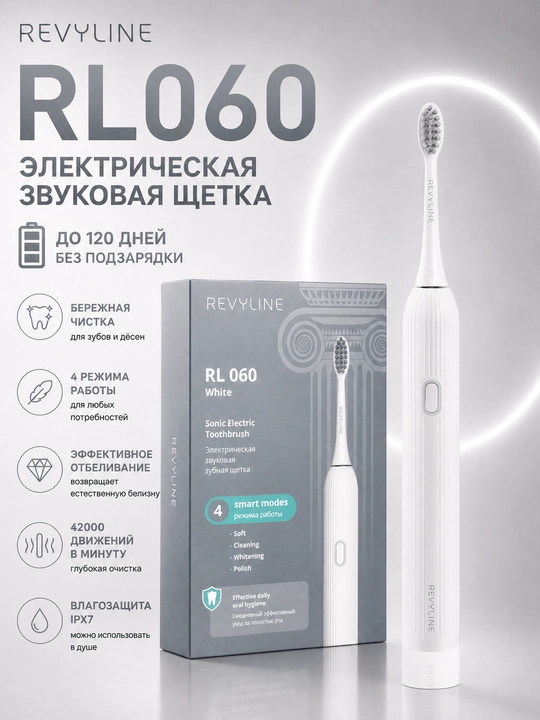 Revyline RL 060 elektr tovushli tish cho‘tkasi, 4 ta rejim, 3 nasadka, kundalik parvarishi
