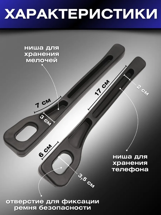 Заглушка щели сиденья авто, 2 шт, наполнитель щелей